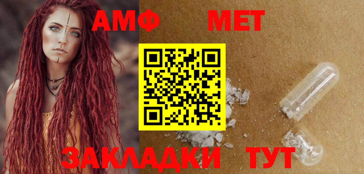 Курчатов  Amphetamine VHQ  Amphetamine  Вход с VPN  Амфетамин 