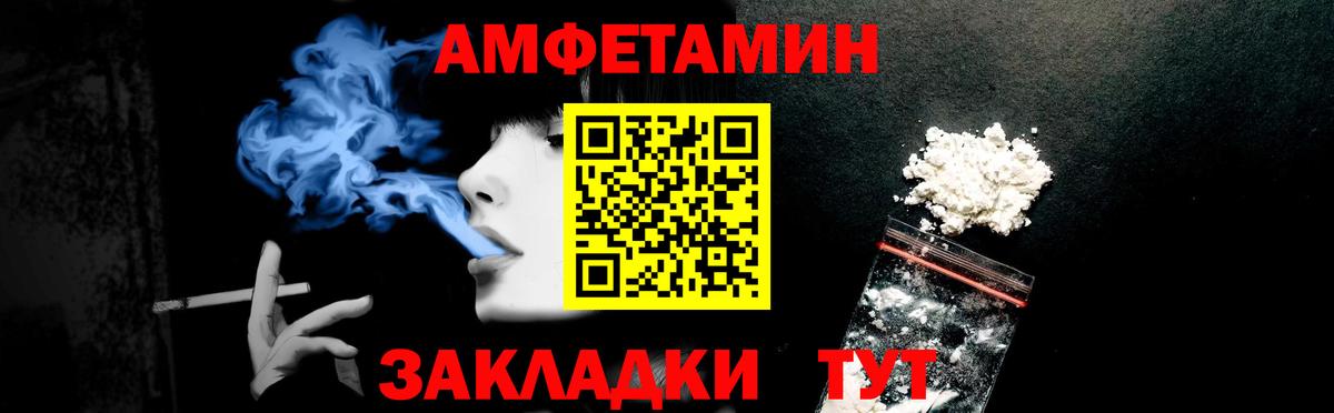 АМФЕТАМИН 98% Курчатов