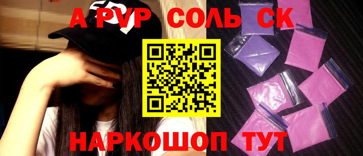 Alpha PVP СК КРИС  Alpha-PVP Crystall  как найти наркотики  Альфа ПВП кристаллы  Курчатов  Вход с VPN 