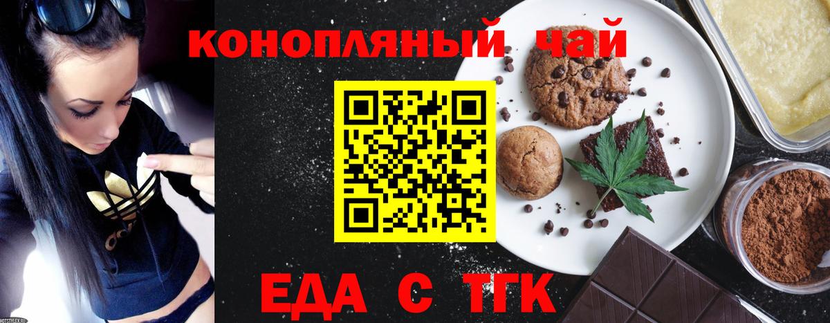 Canna-Cookies конопля  Вход с VPN  Курчатов 