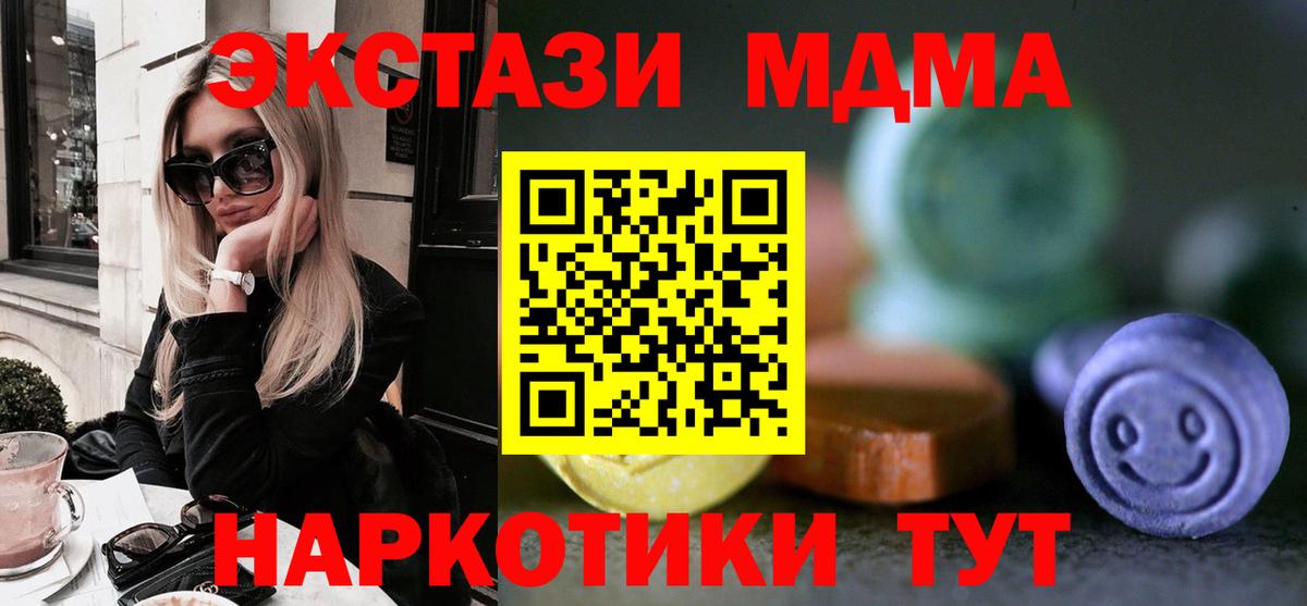 Курчатов  Ecstasy MDMA  OMG маркетплейс  Экстази Punisher  Вход с VPN 