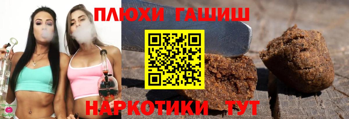 ГАШИШ 40% ТГК  ГАШИШ Изолятор  Вход с VPN  Курчатов 