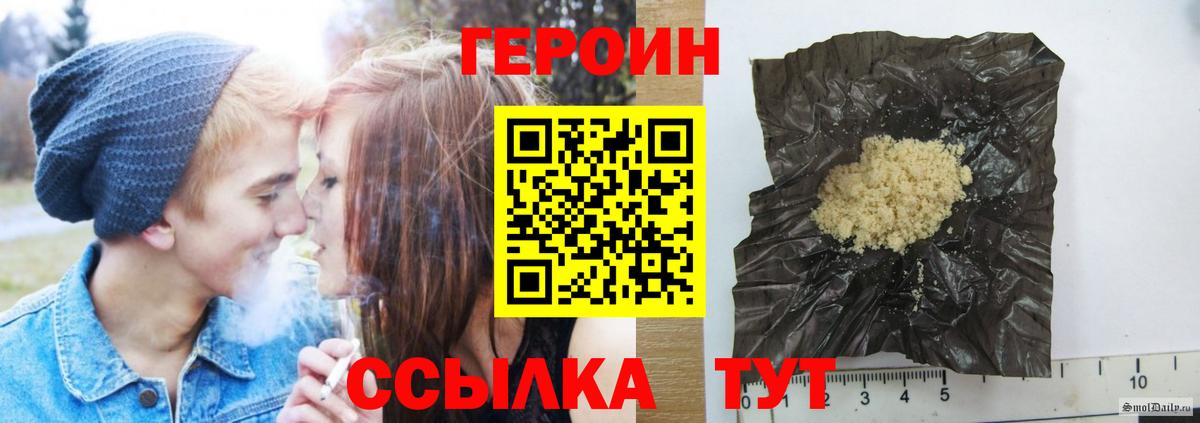 Героин Афган Курчатов