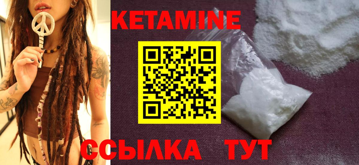 МЕГА как зайти  КЕТАМИН VHQ  Вход с VPN  КЕТАМИН ketamine  Курчатов 