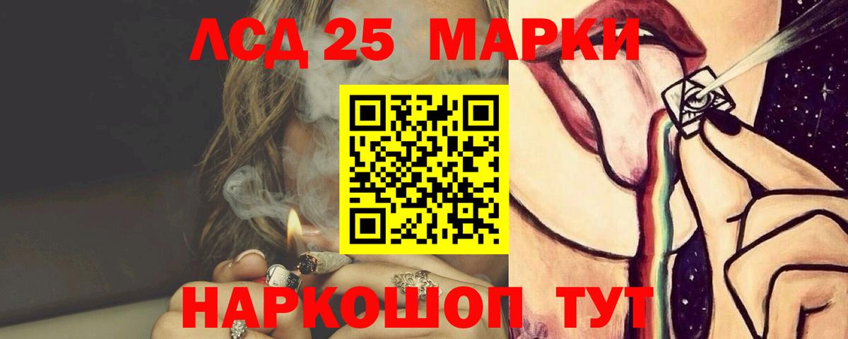 Лсд 25 экстази ecstasy  Вход с VPN  Лсд 25 экстази кислота  Курчатов 