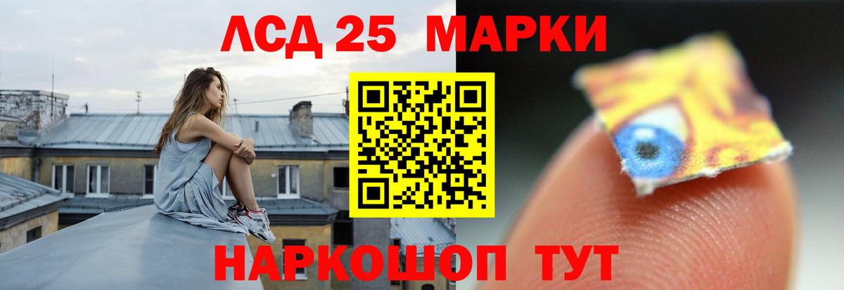 LSD-25 экстази ecstasy Курчатов