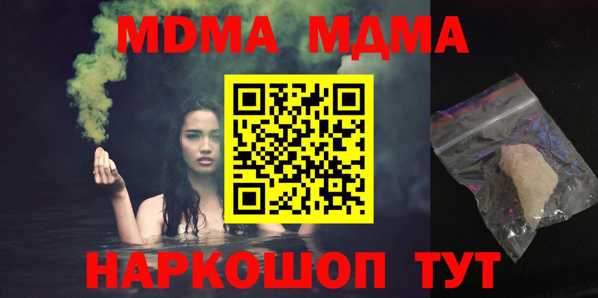 МДМА VHQ Курчатов