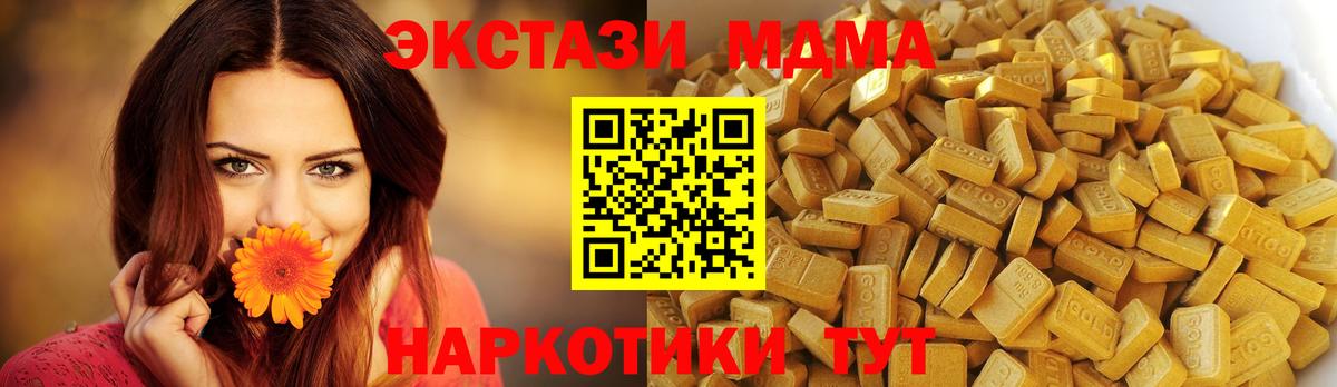 Курчатов  MDMA crystal  МДМА crystal  Вход с VPN 