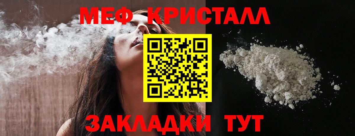 Курчатов  Меф мяу мяу  МЯУ-МЯУ мяу мяу  Вход с VPN 