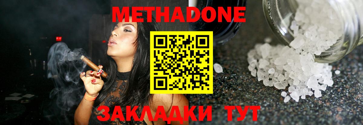 mega ССЫЛКА  МЕТАДОН methadone  Метадон белоснежный  Вход с VPN  Курчатов 