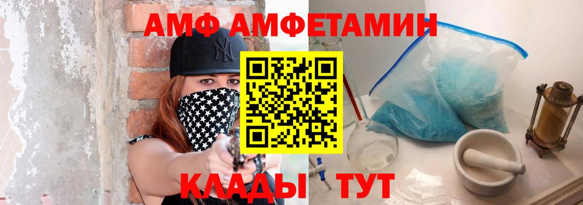 МЕТАМФЕТАМИН винт Курчатов