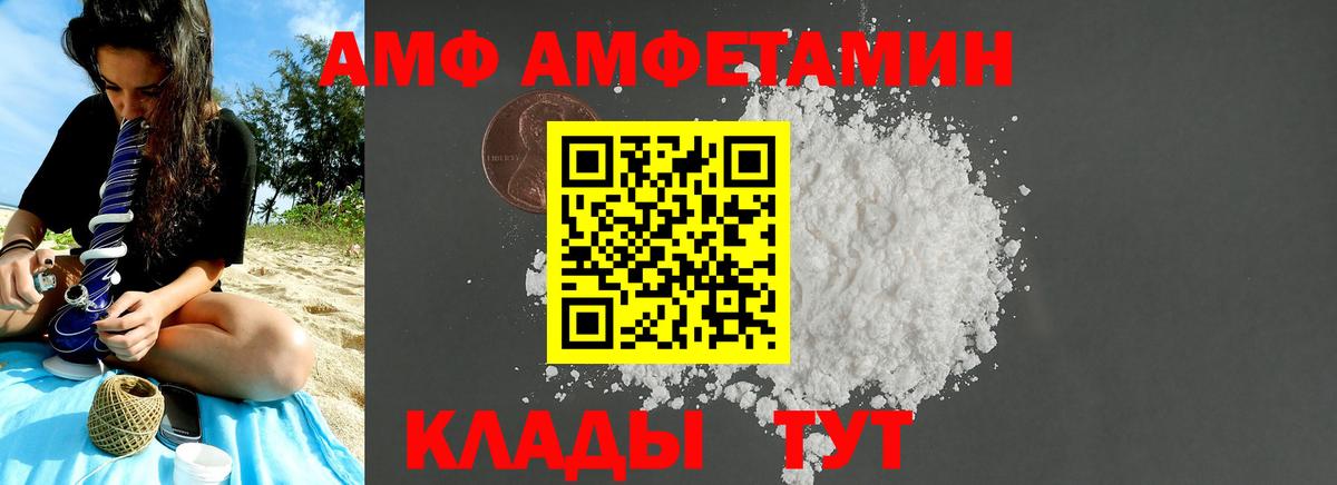 МЕТАМФЕТАМИН пудра  Вход с VPN  МЕТАМФЕТАМИН пудра  Курчатов 