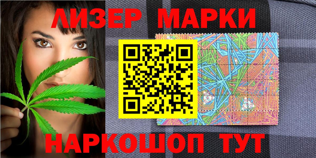 Марки 25I-NBOMe 1500мкг  Вход с VPN  Марки 25I-NBOMe 1500мкг  Курчатов 