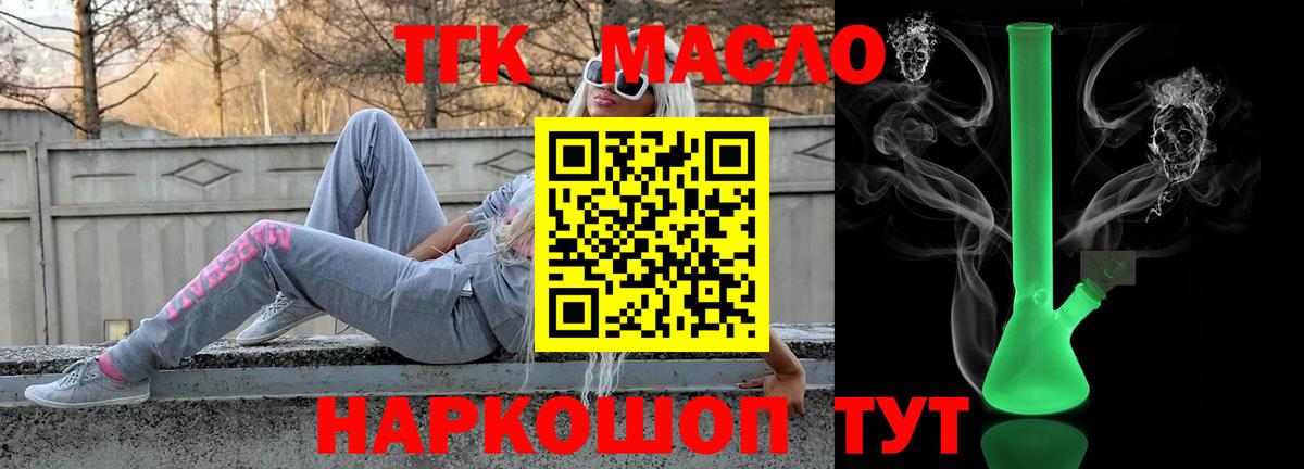 ТГК вейп Курчатов