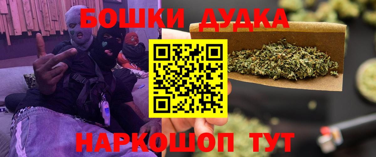 Курчатов  Каннабис конопля  Вход с VPN  Бошки Шишки AK-47 